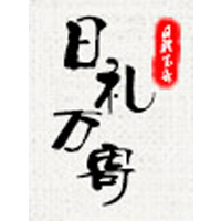 日礼万寄品牌LOGO图片