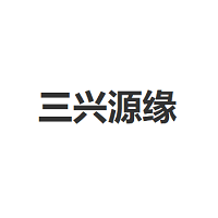 三兴源缘品牌LOGO图片