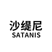 SATANIS/沙缇尼品牌LOGO图片