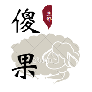 傻果品牌LOGO图片