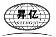 昇亿品牌LOGO图片