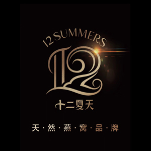 十二夏天品牌LOGO图片