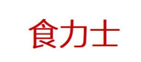 食力士品牌LOGO图片