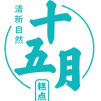 十五月品牌LOGO图片