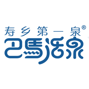 寿乡第一泉品牌LOGO图片