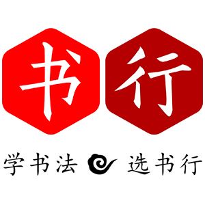 书行品牌LOGO图片