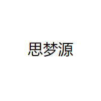 simengyuan/思梦源品牌LOGO图片