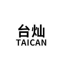 TAICAN/台灿品牌LOGO图片