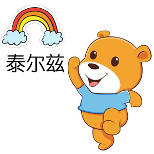 泰尔兹品牌LOGO图片