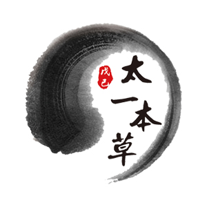 太一本草戊己品牌LOGO图片