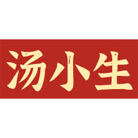 汤小生品牌LOGO图片