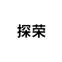 探荣LOGO