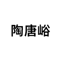 陶唐峪品牌LOGO图片