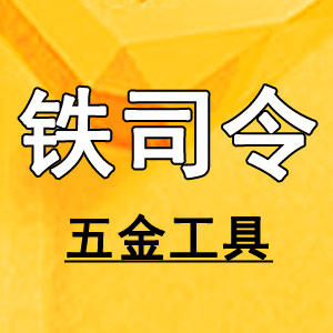 Tiesiling/铁司令品牌LOGO图片
