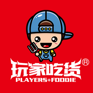 wanjiachihuo/玩家吃货品牌LOGO图片