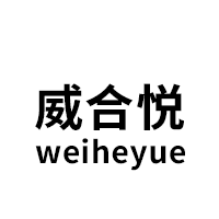 weiheyue/威合悦品牌LOGO图片