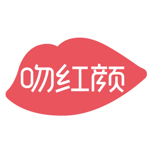 吻红颜品牌LOGO图片