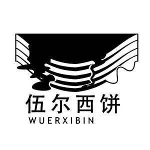 WUERXIBIN/伍尔西饼品牌LOGO