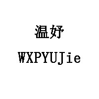 WXPYU/温妤LOGO