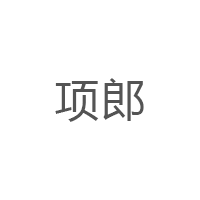 项郎品牌LOGO图片