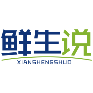 XIANSHENGSHUO/鲜生说品牌LOGO图片