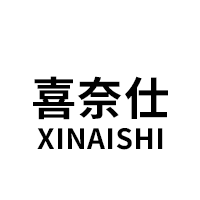 XINAISHI/喜奈仕LOGO