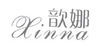 歆娜LOGO