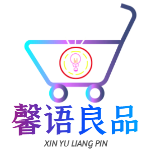 馨语良品品牌LOGO图片
