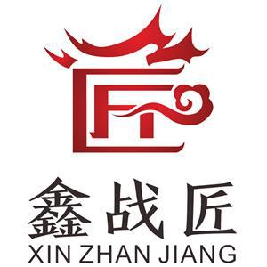 XIN ZHAN JIANG/鑫战匠品牌LOGO图片