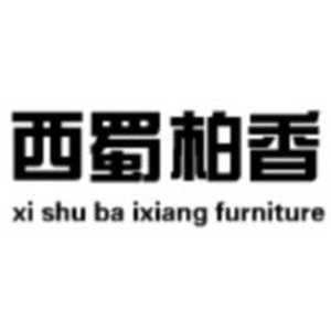 西蜀柏香品牌LOGO