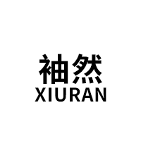 XIURAN/袖然品牌LOGO图片