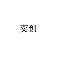 奕创品牌LOGO