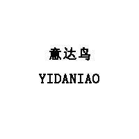 YIDANIAO/意达鸟品牌LOGO