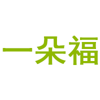 一朵福LOGO