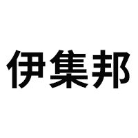 伊集邦品牌LOGO