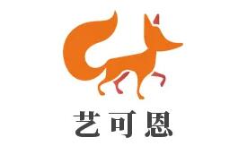 艺可恩品牌LOGO图片