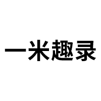 一米趣录品牌LOGO