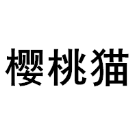 樱桃猫品牌LOGO图片