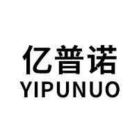 YIPUNUO/亿普诺品牌LOGO图片