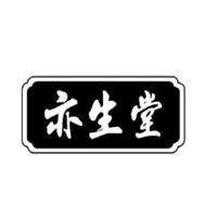 亦生堂品牌LOGO