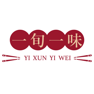YI XUN YI WEI/一旬一味品牌LOGO图片