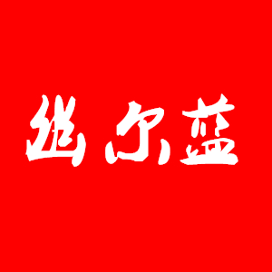 幽尔蓝品牌LOGO图片