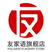 友家语品牌LOGO图片
