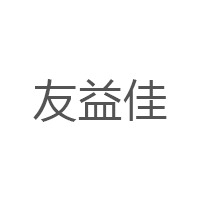 友益佳品牌LOGO