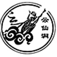 云仙洞品牌LOGO图片