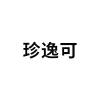 珍逸可品牌LOGO图片