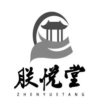 ZHENYUETANG/朕悦堂品牌LOGO图片