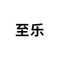 ZHILE/至乐品牌LOGO图片