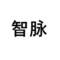 智脉品牌LOGO图片