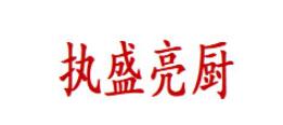 执盛亮厨LOGO